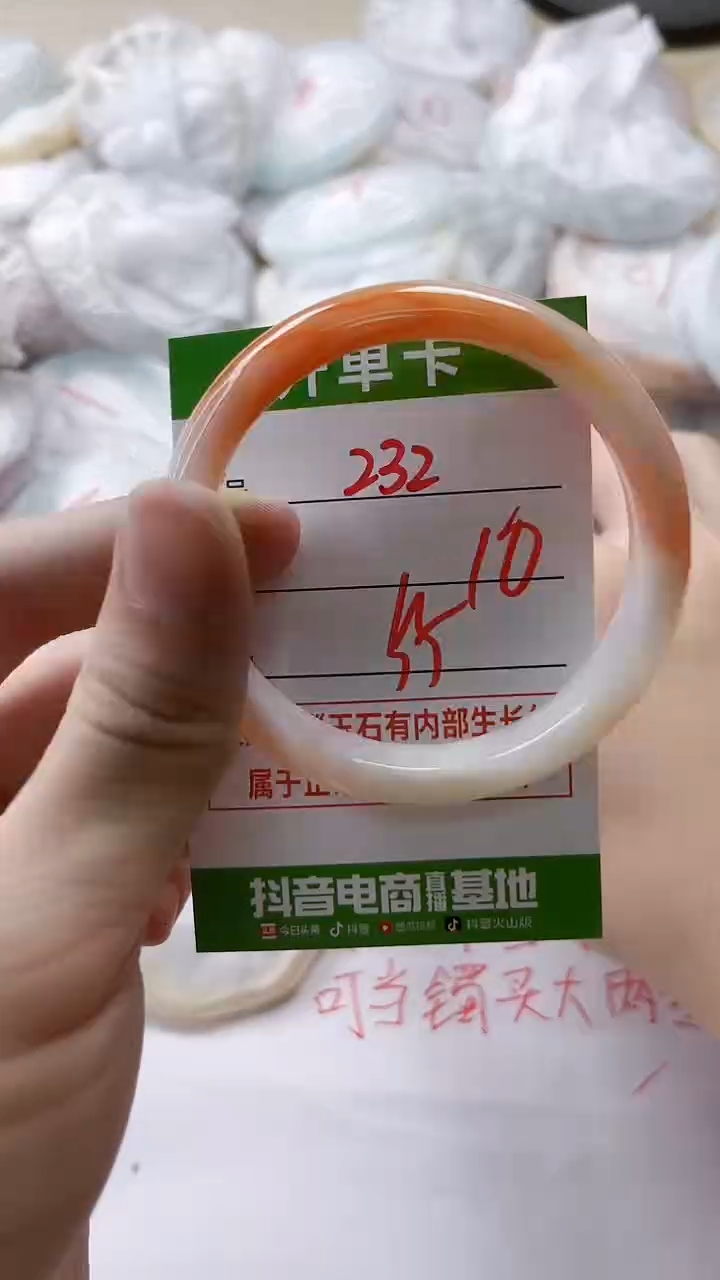 【闪购商品】玛瑙/玉髓手镯未镶嵌232
