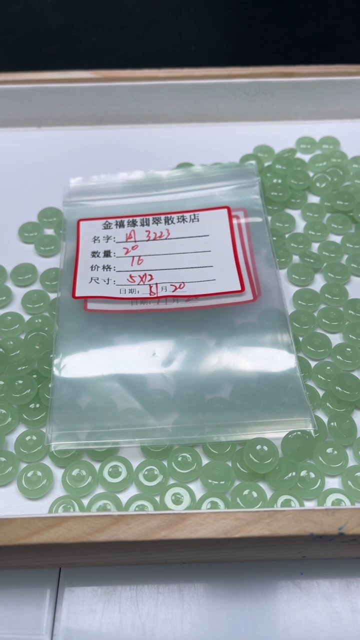 未镶嵌散珠石英质玉用****0C907 冰晴 平安扣4*12mm