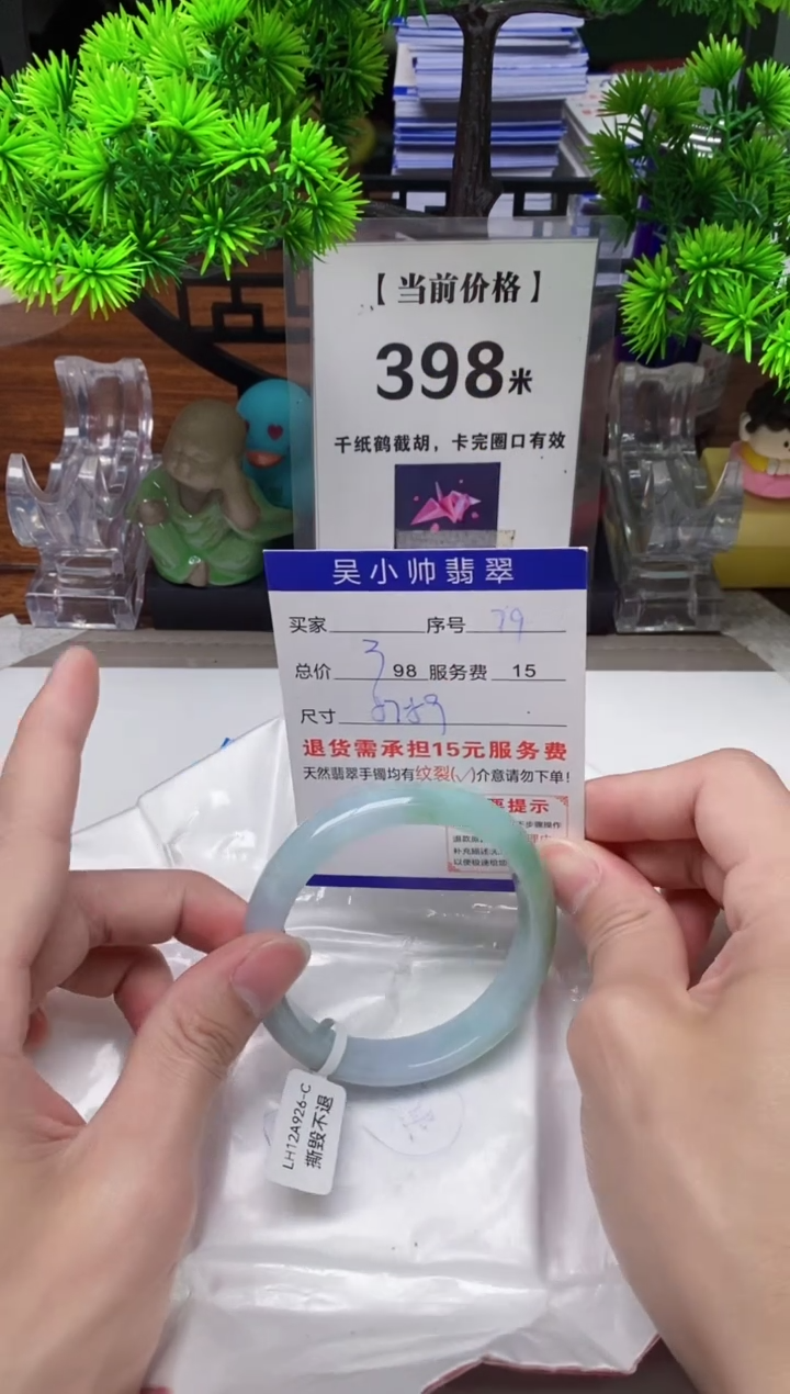 【闪购商品】翡翠手镯未镶嵌79缅甸天然A货翡翠