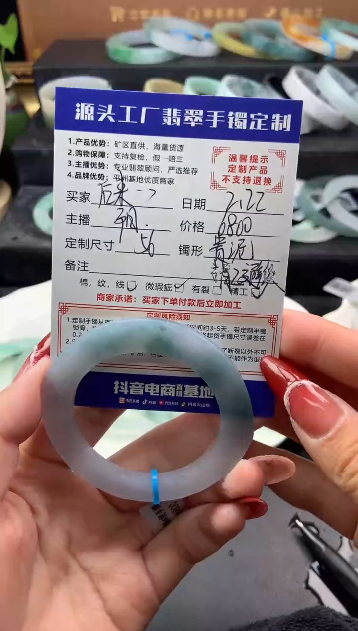 【闪购商品】定制翡翠手镯未镶嵌「定制不退不换」