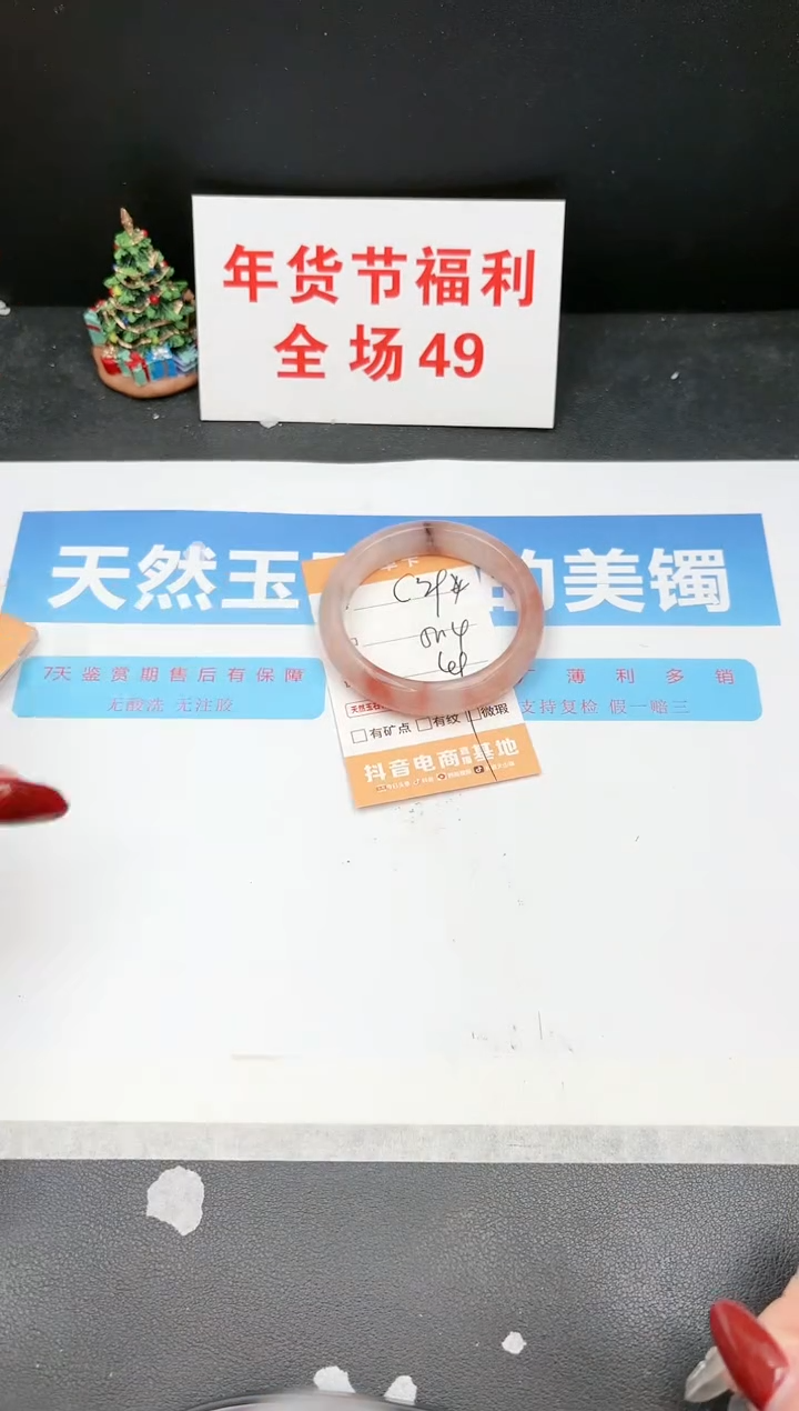 【闪购商品】石英质玉手镯未镶嵌294c