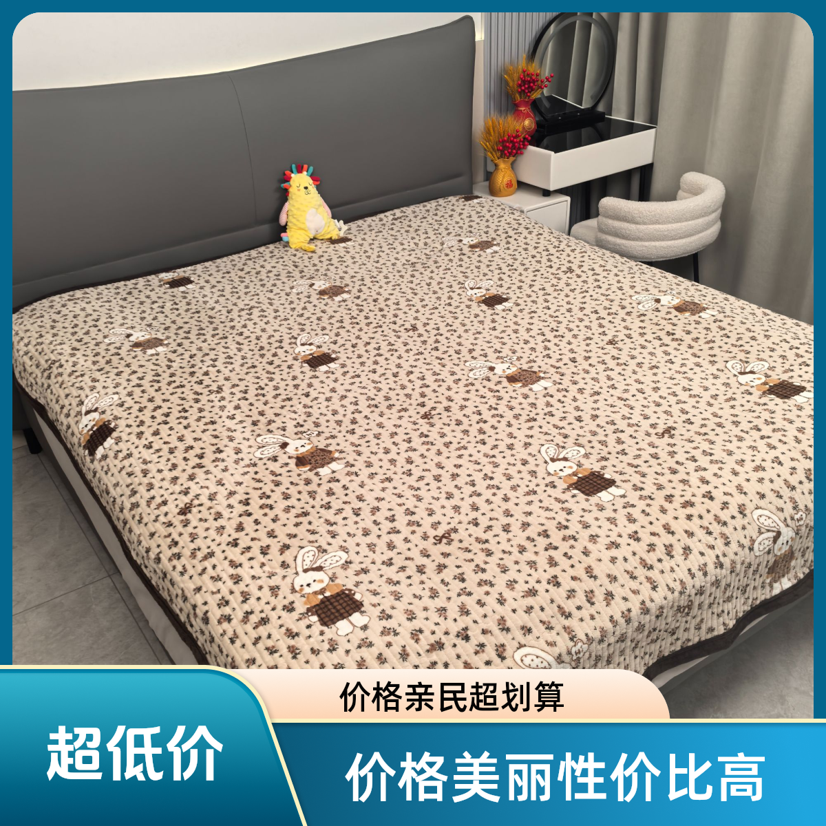 墩儿哥优选（高端A类婴儿绒）婴儿绒床盖母婴级可机洗