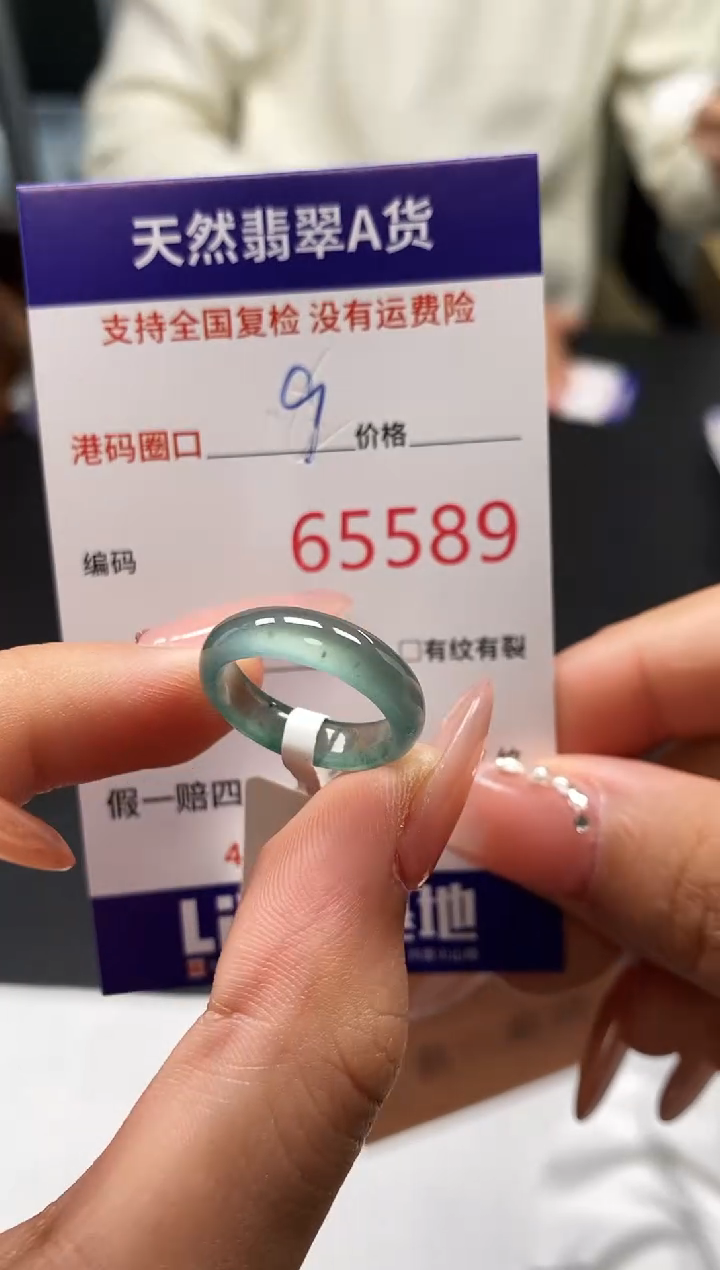 未镶嵌戒指翡翠天然A货翡翠5589