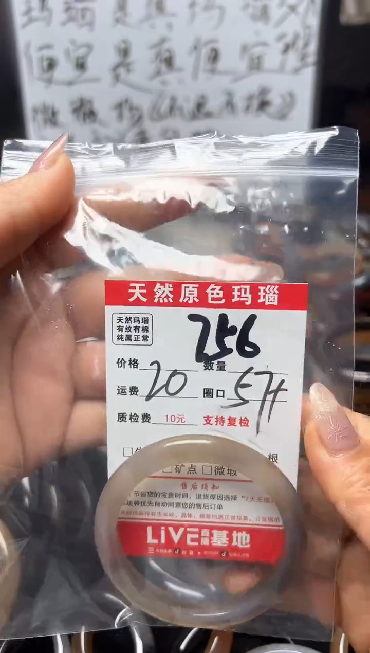 【闪购商品】玛瑙/玉髓手镯合金756