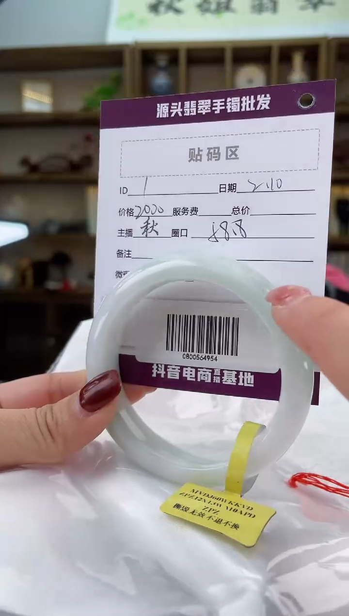 【闪购商品】翡翠手镯未镶嵌翡翠手镯