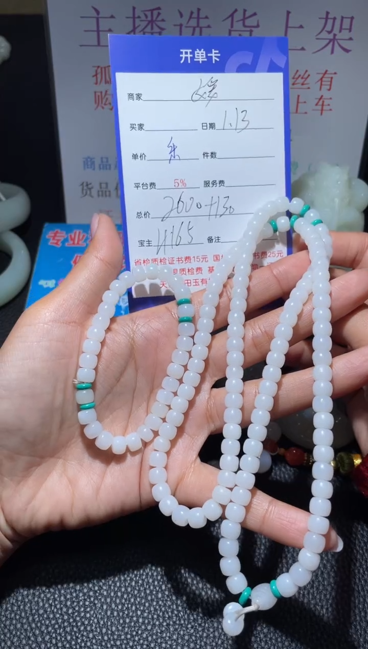 【闪购商品】和田玉珠串未镶嵌H165