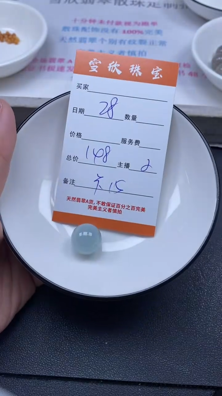 颈饰未镶嵌翡翠雪欣散珠定制diy