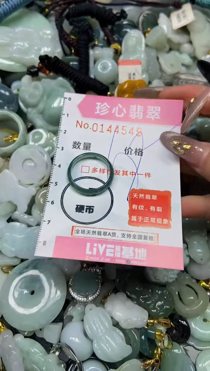 【闪购商品】翡翠颈饰未镶嵌闪购0144549