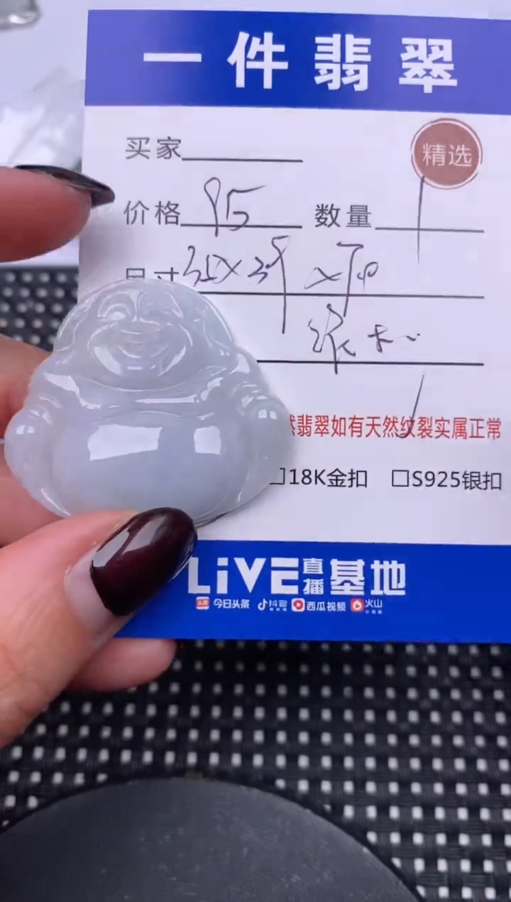 【闪购商品】翡翠颈饰银S925镶嵌挂件