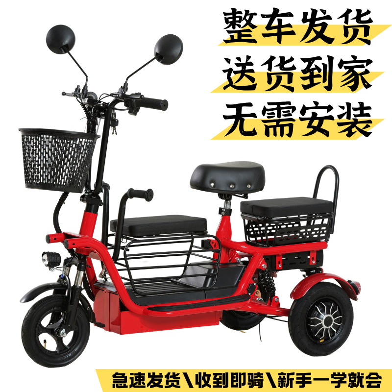 【双电机三轮滑板车】折叠无刷电机家用老人新手上班代步出勤载3人