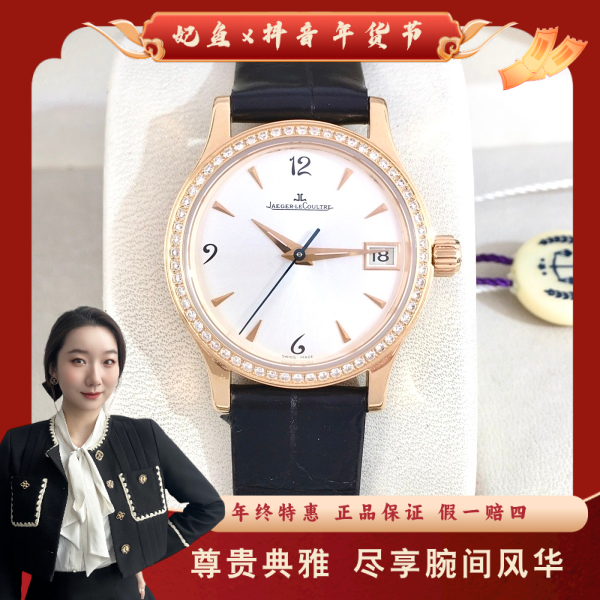 积家/自动机械/95新/表径27.5/S99241127013/250217YZ0021