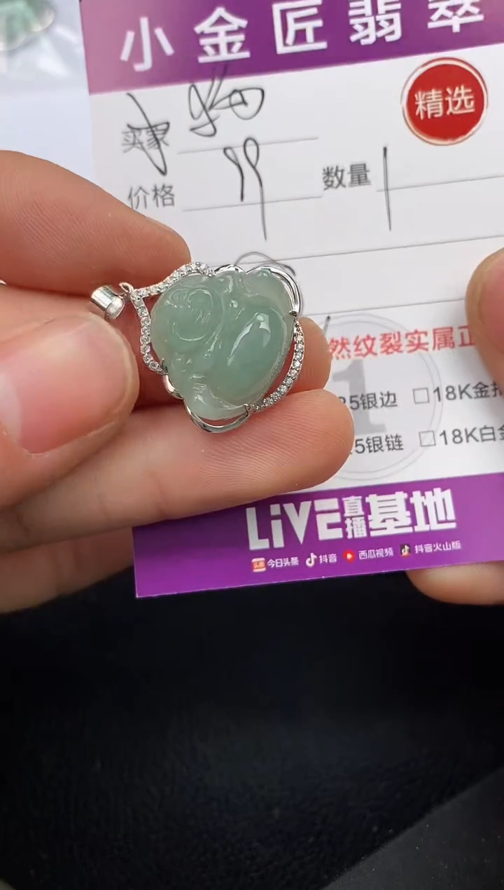 【闪购商品】翡翠颈饰银S925镶嵌挂件