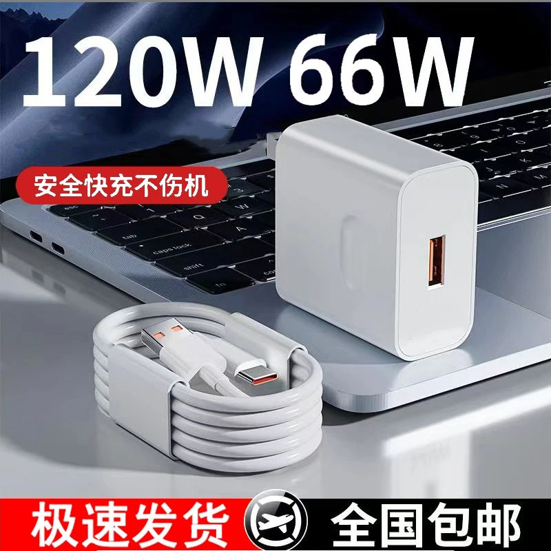 适用华为安卓超级闪充120w快充荣耀/P60/mate30/40数据线通用快速