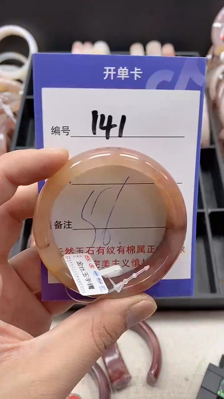 【闪购商品】石英质玉手镯未镶嵌141