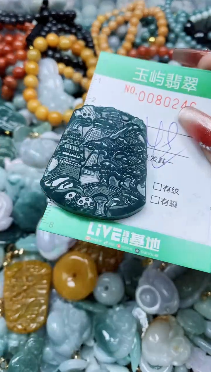 【闪购商品】翡翠颈饰未镶嵌闪购0080246多样性发其一