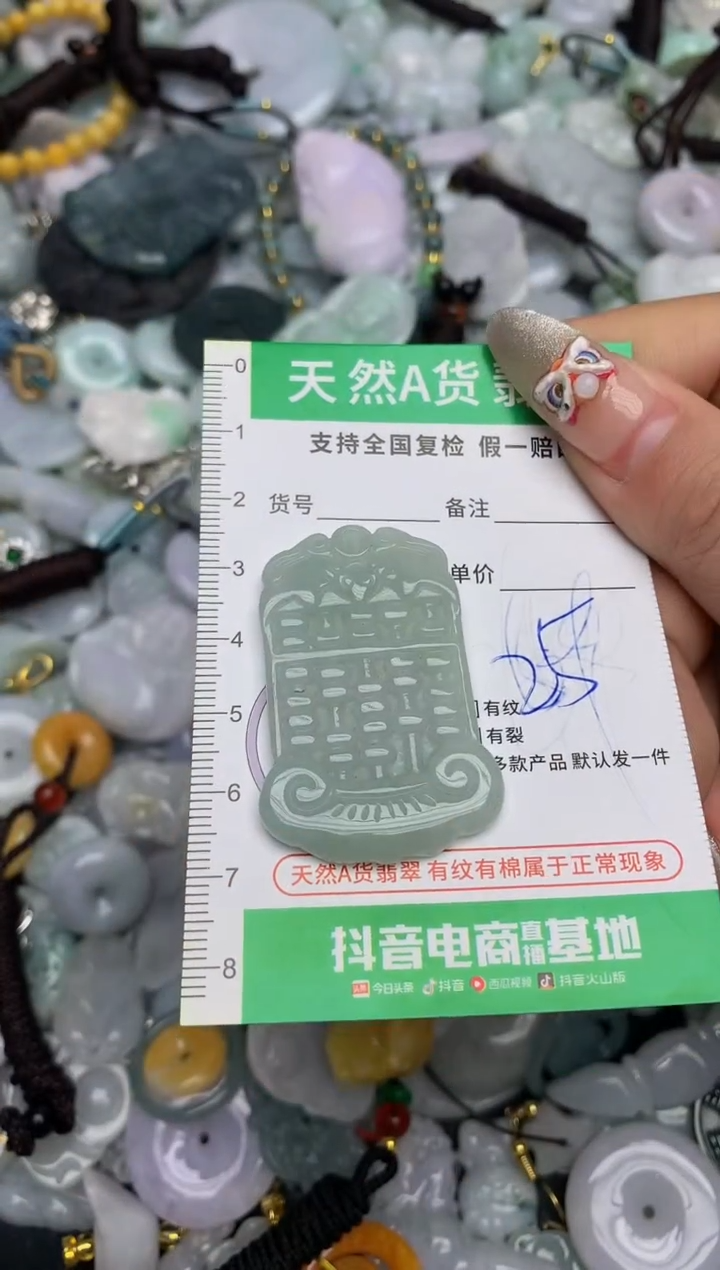 【闪购商品】翡翠颈饰未镶嵌天然缅甸A货翡翠吊坠