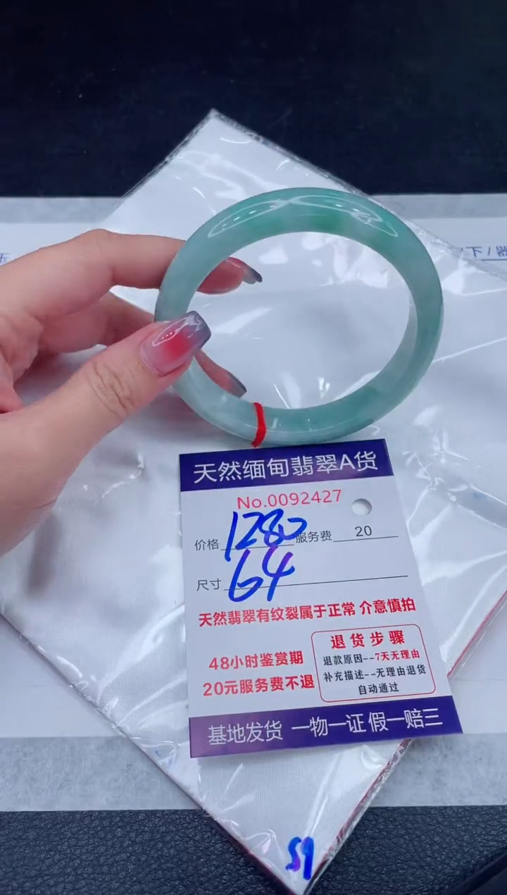 未镶嵌手镯翡翠桑**月1280