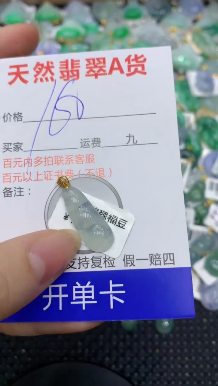 【闪购商品】翡翠颈饰18K金镶嵌8888888888