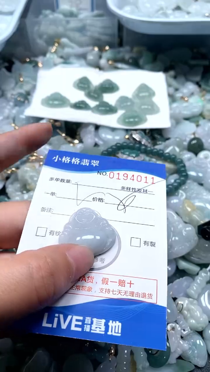 【闪购商品】翡翠颈饰未镶嵌闪购商品0194011