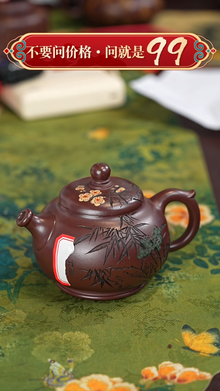 【闪购商品】紫砂茶壶宜兴紫砂