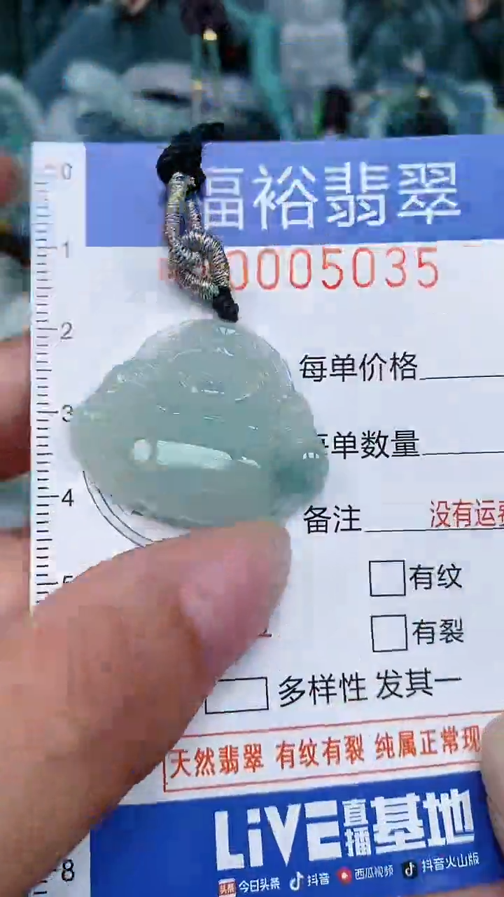 颈饰未镶嵌翡翠...0005035