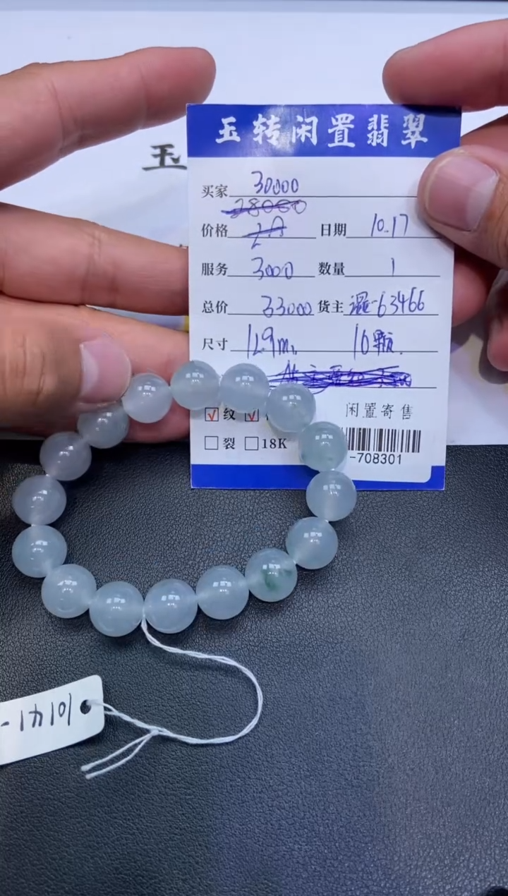 颈饰未镶嵌翡翠手串多人-708301