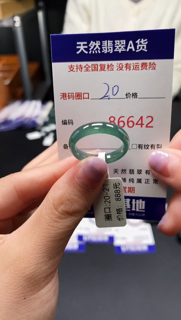 未镶嵌戒指翡翠天然A货翡翠6642