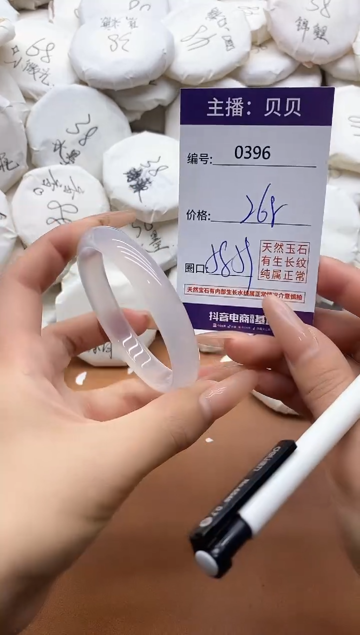 【闪购商品】玛瑙/玉髓手镯未镶嵌0396