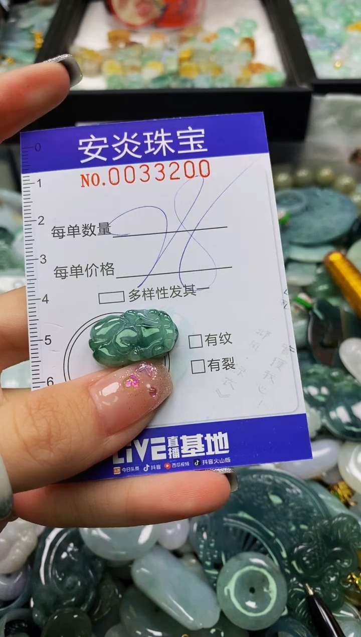 颈饰未镶嵌翡翠闪购0033200