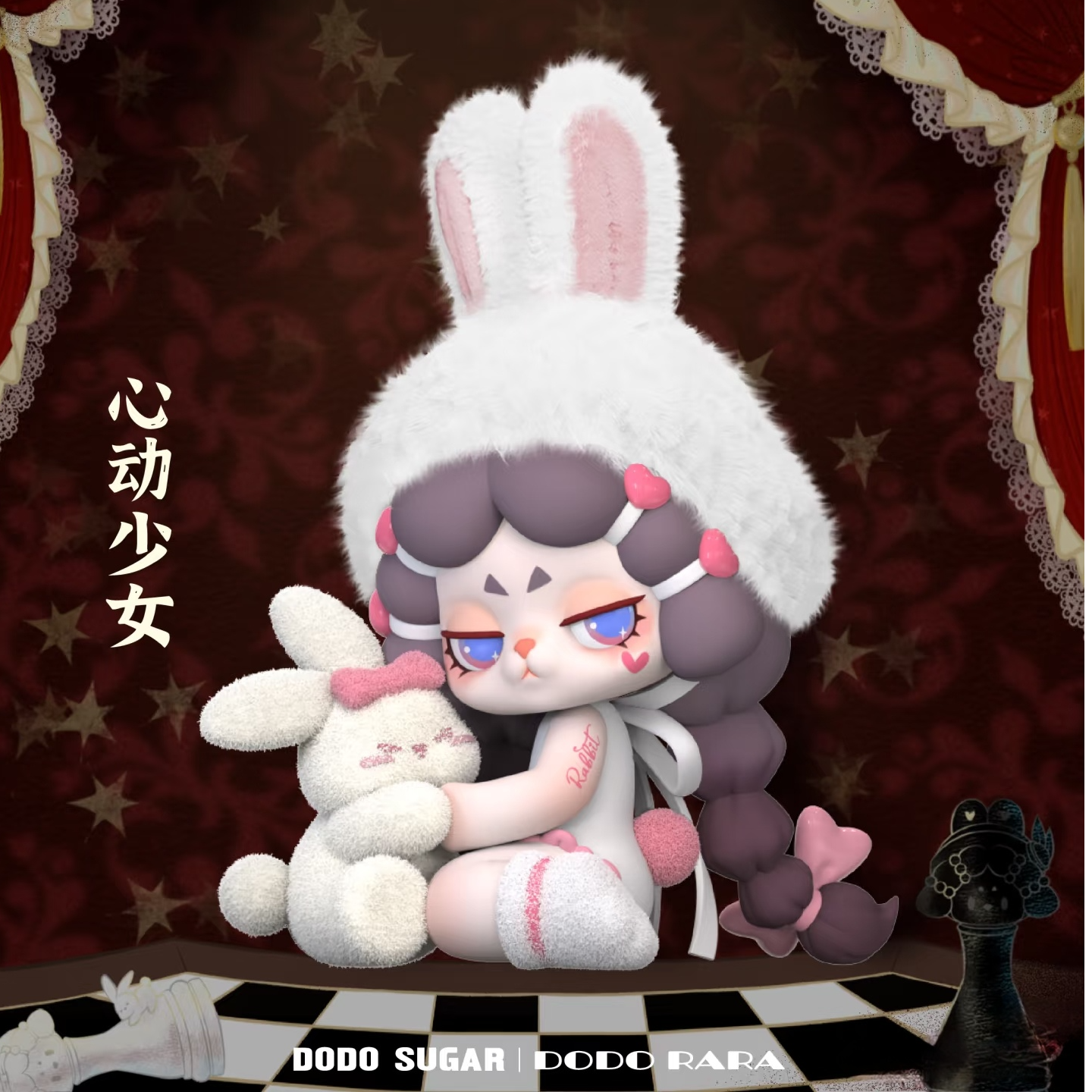 dodo rara 人生主角手办盲盒潮玩礼物