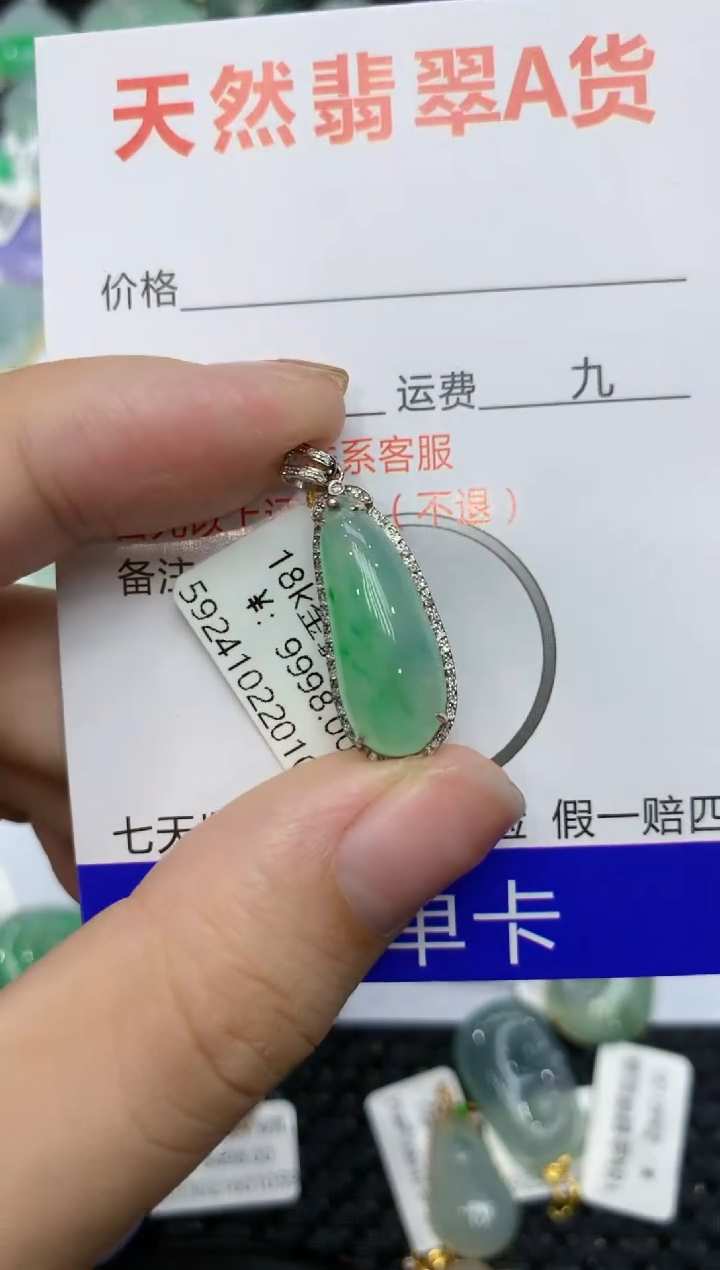 【闪购商品】翡翠颈饰18K金镶嵌1111111111111