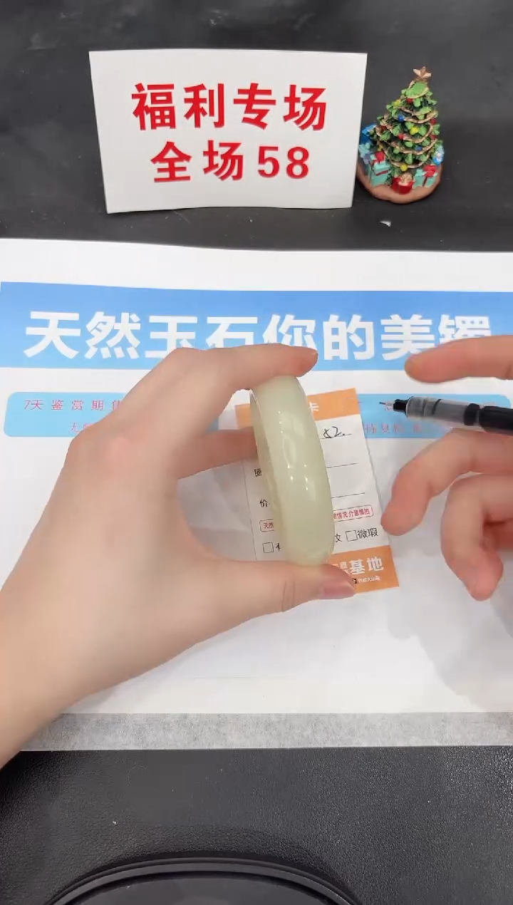 未镶嵌手镯石英质玉52-58.2