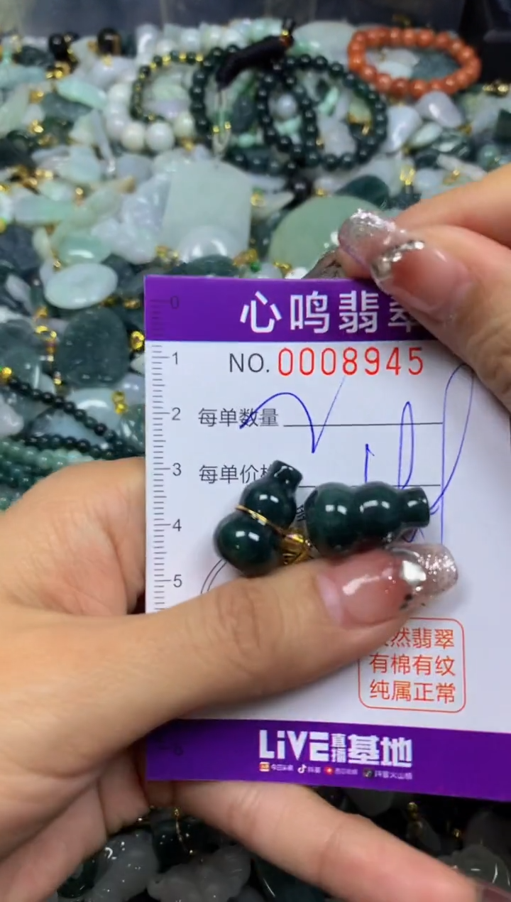 【闪购商品】翡翠颈饰未镶嵌闪购008945