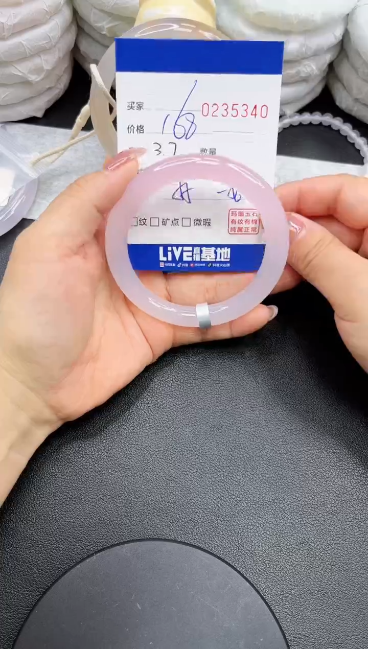 【闪购商品】玛瑙/玉髓手镯未镶嵌5340