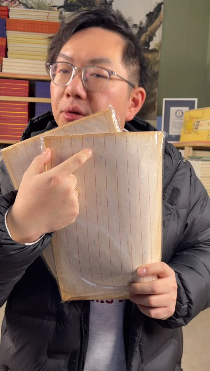 做旧楮皮洒银2厘米状元笺2包