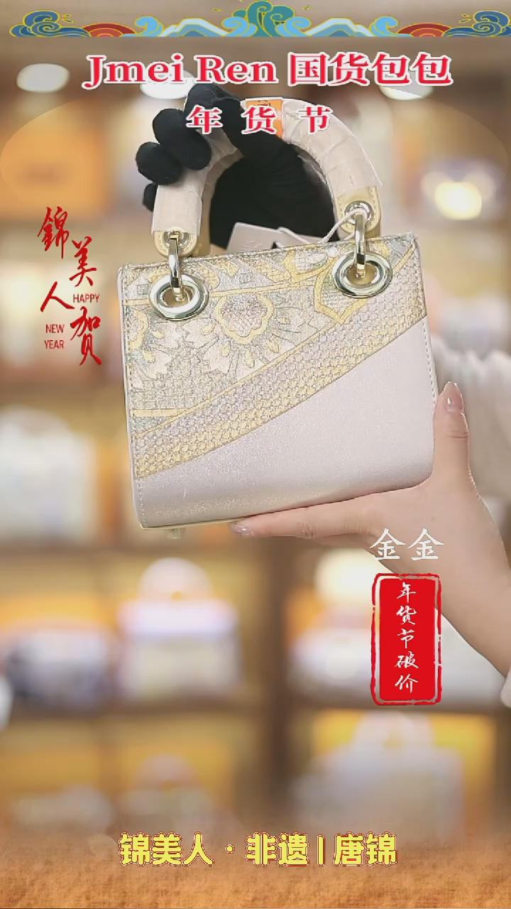 【闪购商品】织绣特价金金年货节专场 小戴妃28