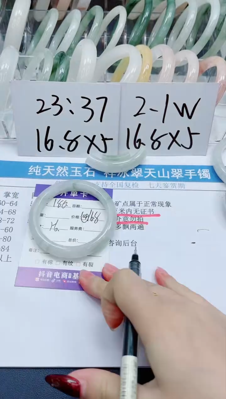 【闪购商品】石英质玉手镯未镶嵌180-56.