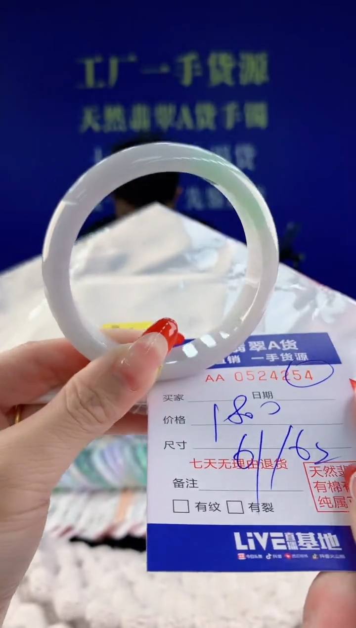 【闪购商品】翡翠手镯未镶嵌54天然A货翡翠