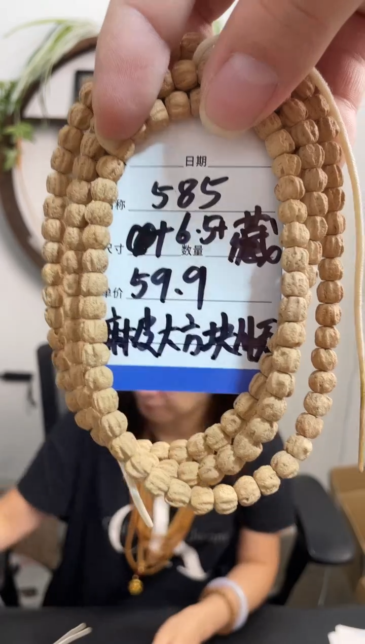 柏香籽/百香籽手串585藏区麻皮大方块顺