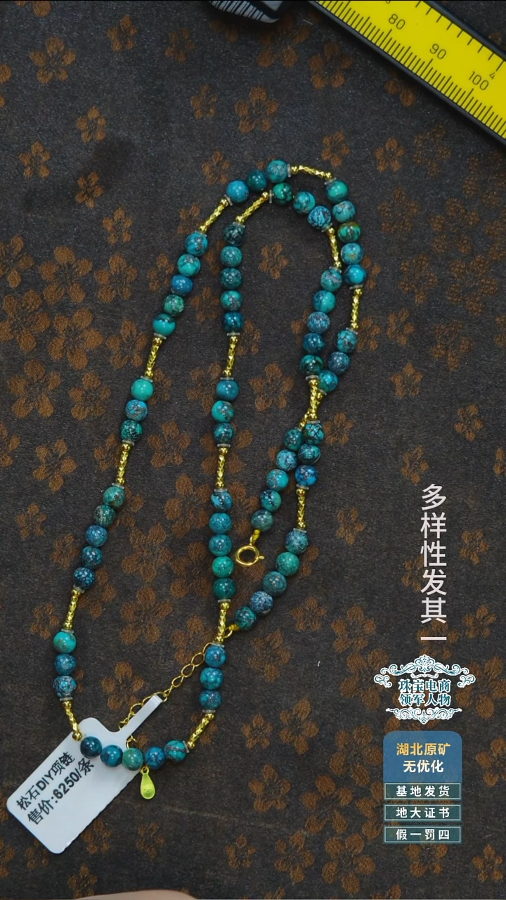 未镶嵌绿松石珠宝奇石A002