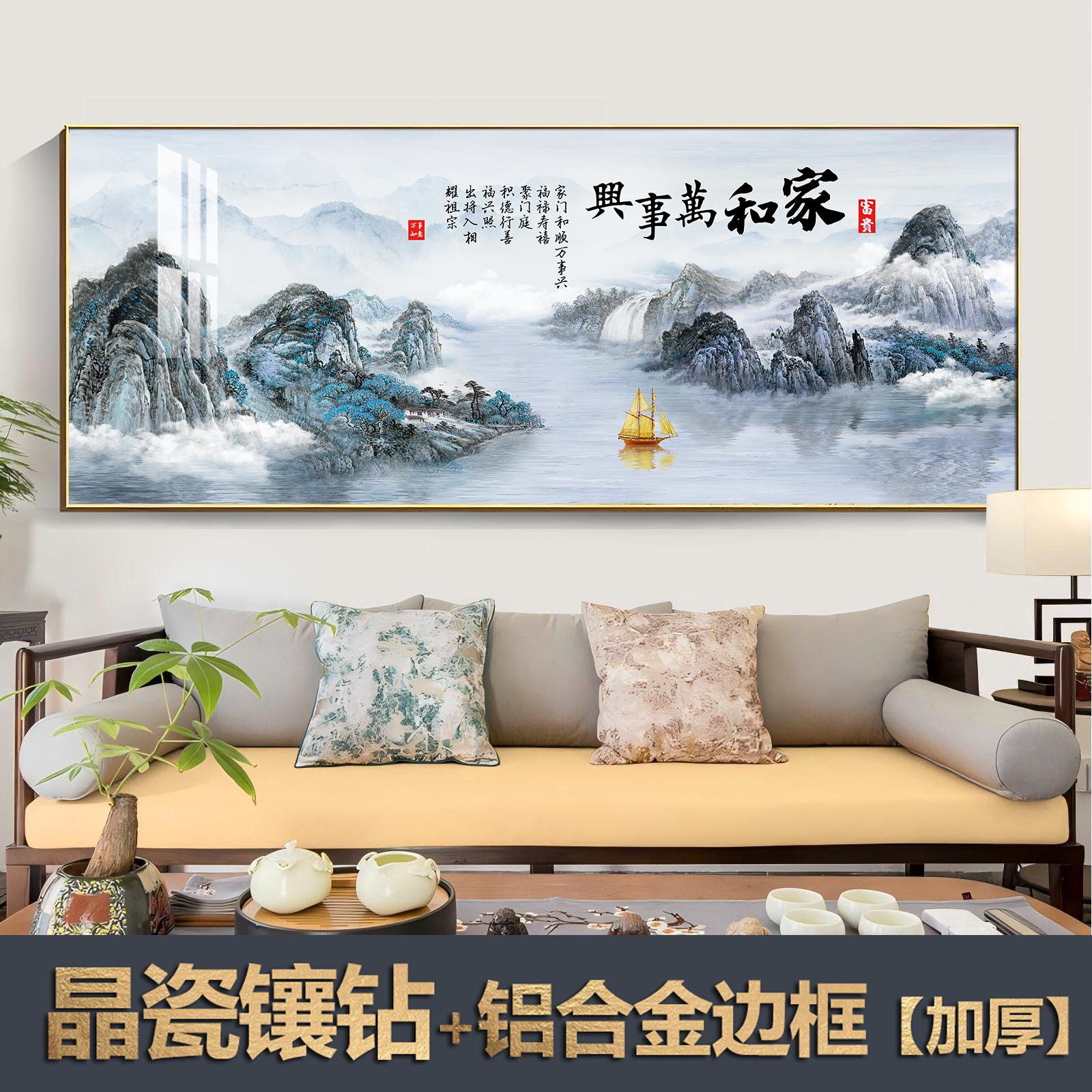 【K35清货价】【160*60CM尺寸金色边框】客厅餐办公室卧室通用装饰画