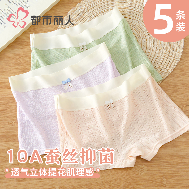 都市丽人胖女童内裤加肥加大码初中高中生少女8-15岁莫代尔平角裤