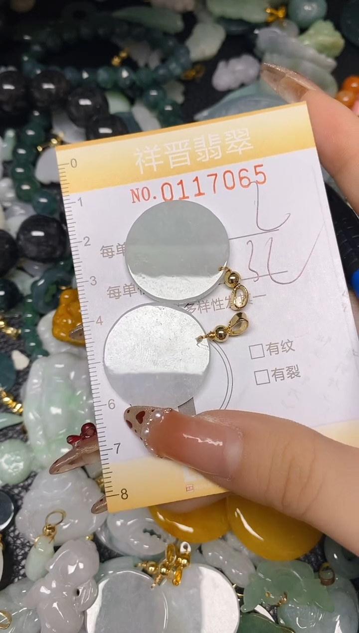 【闪购商品】翡翠颈饰未镶嵌闪购0117065