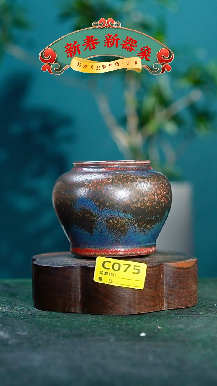 【闪购商品】瓷片神垕钧瓷 精品瓷器 园C075