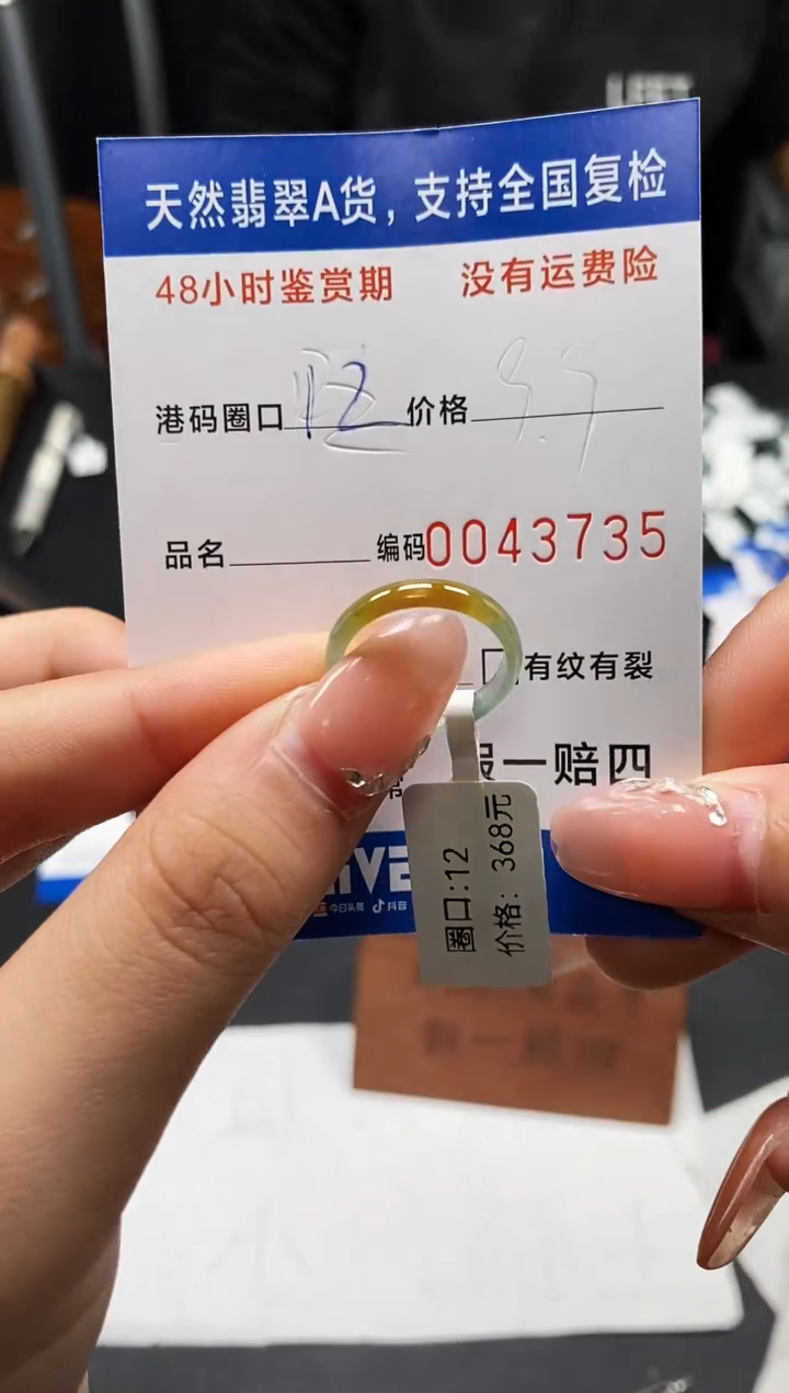 未镶嵌戒指翡翠天然A货翡翠3735