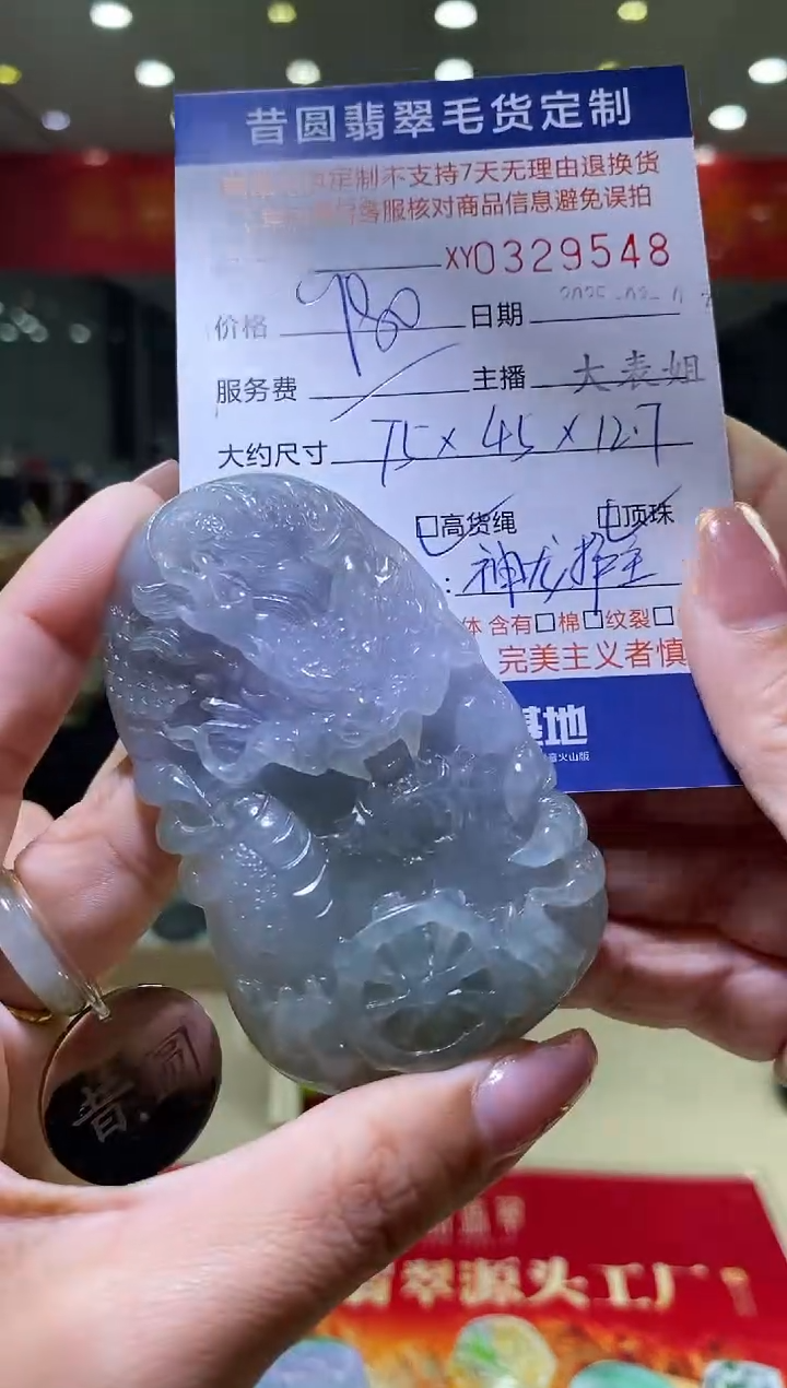 【闪购商品】定制翡翠未镶嵌翡翠329548