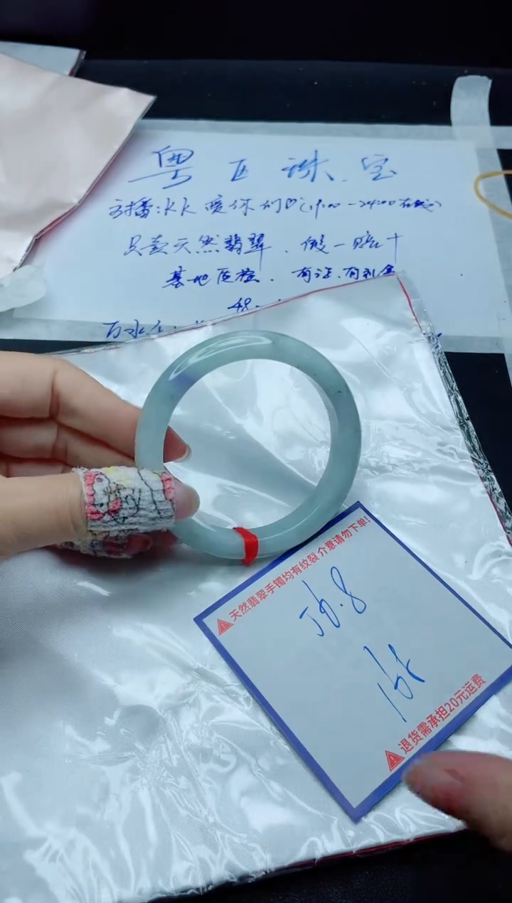 【闪购商品】翡翠手镯未镶嵌我
