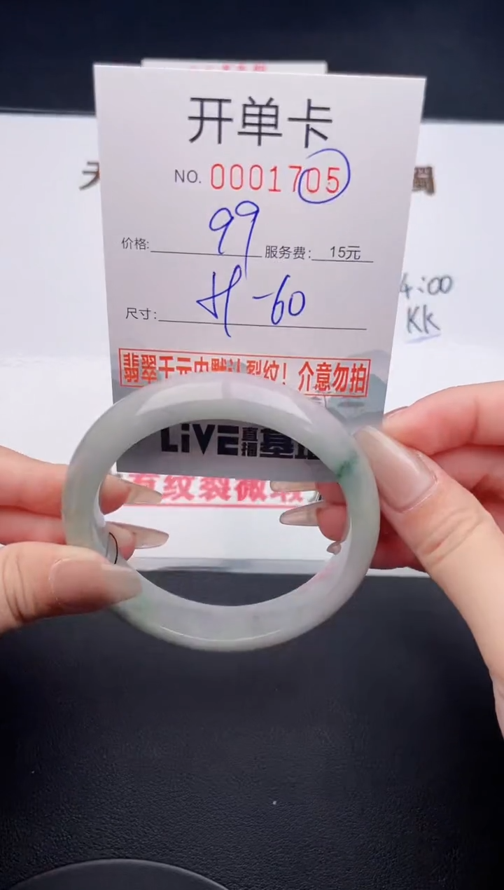 未镶嵌手镯翡翠05