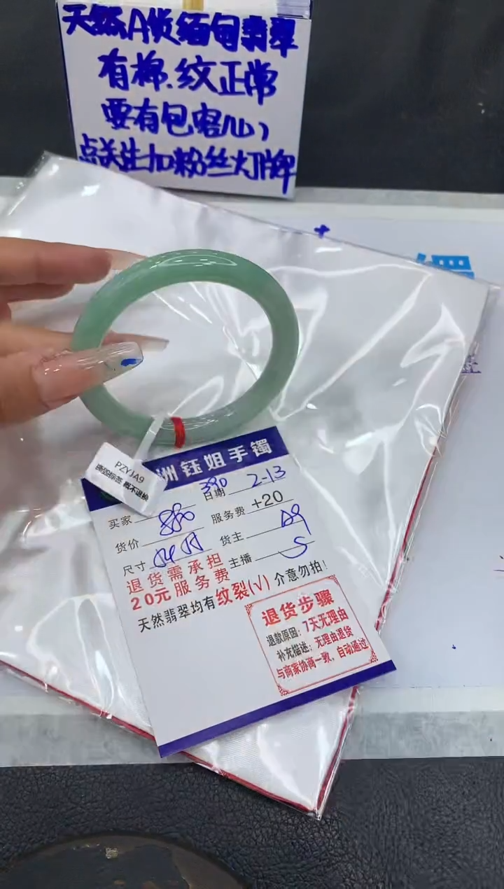 【闪购商品】翡翠手镯未镶嵌11111111111