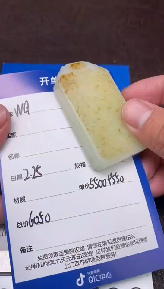 【闪购商品】和田玉2.25WQ多样性拍一发一未镶嵌45